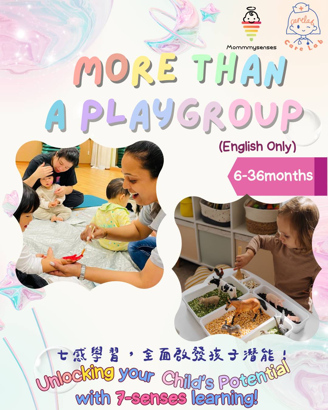 More Than a Playgroup/七感啟蒙遊戲小組