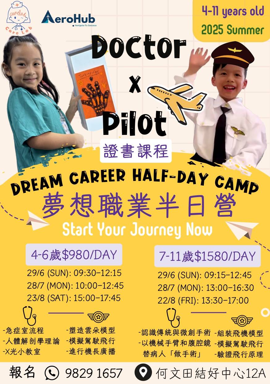 7–11 Years Old Dream Careers Half-Day Camp (Surgeon x Pilot)