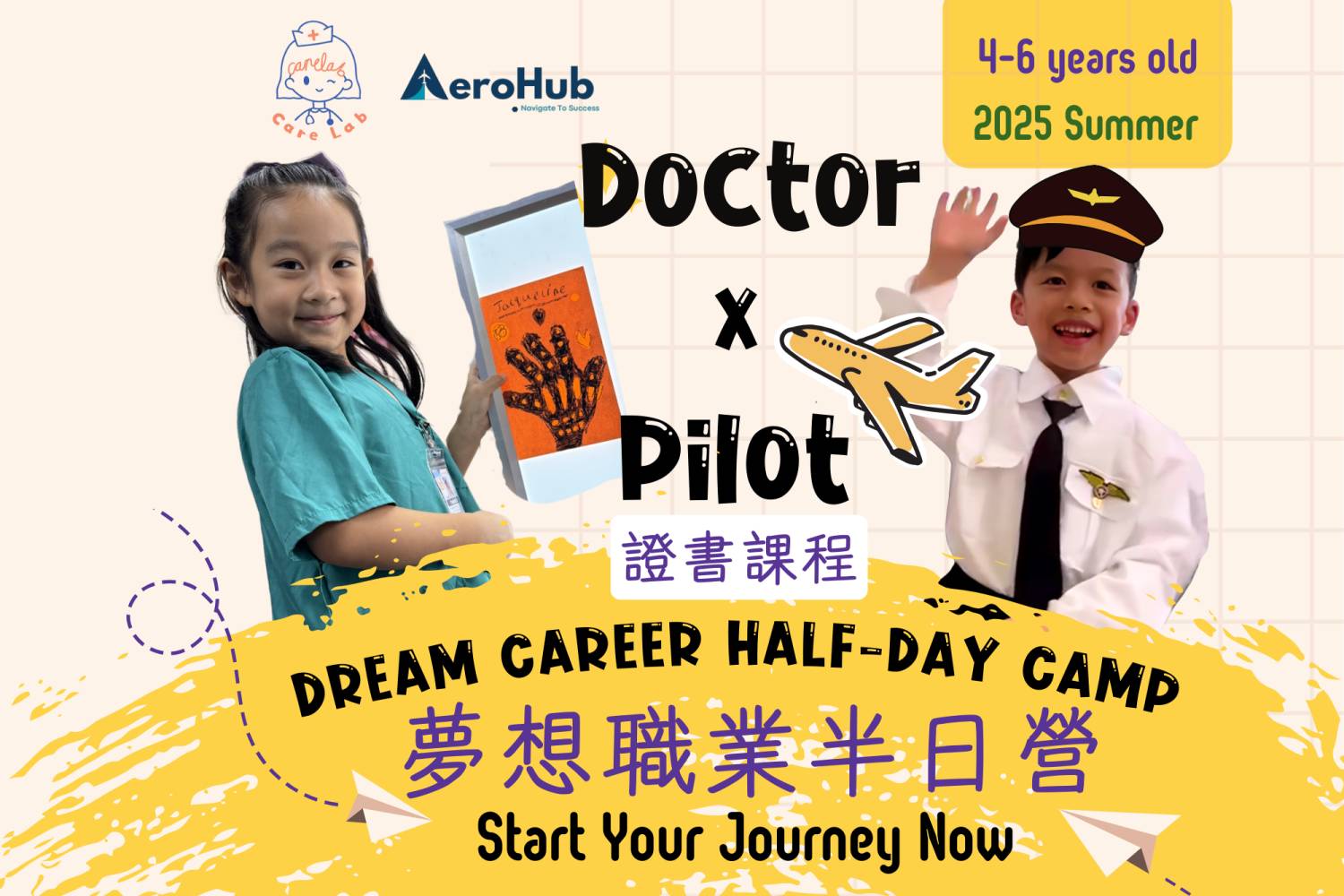 4–6 Years Old Dream Careers Half-Day Camp (Doctor x Pilot)