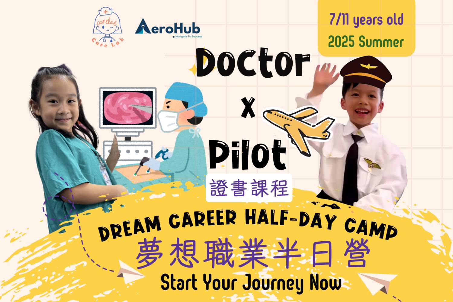 7–11 Years Old Dream Careers Half-Day Camp (Surgeon x Pilot)