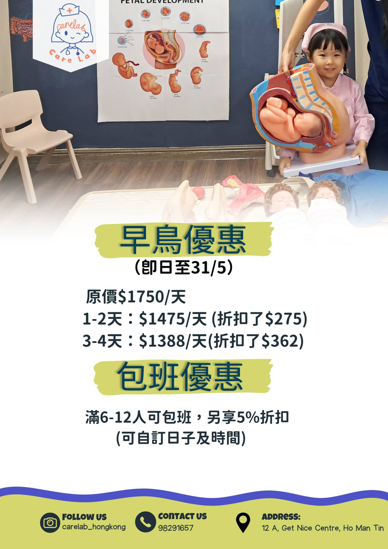 醫療職業體驗營 KIDS MEDICAL DAY CAMP